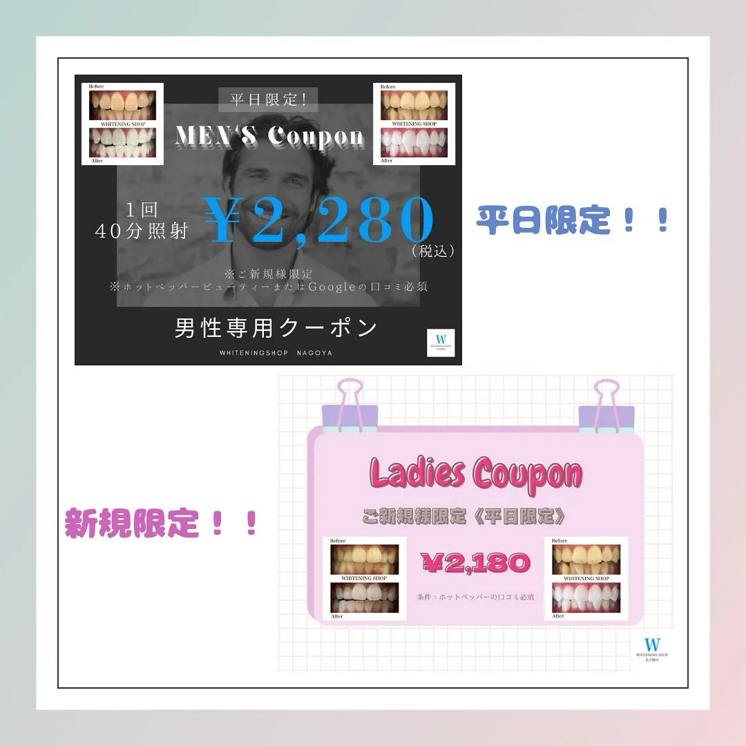 🌟【平日限定キャンペーン実施中】🌟