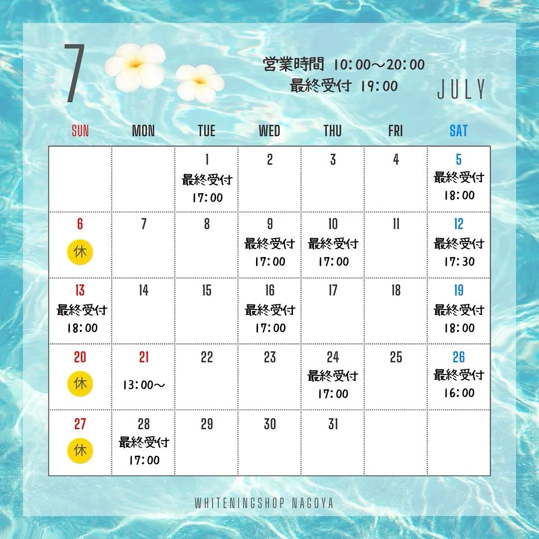 ☀️7月のご予約状況について※休業日変更あり🌻