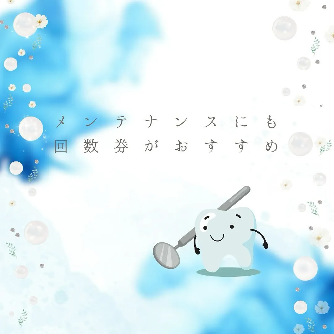 『白い歯をずっとキープするために✨』