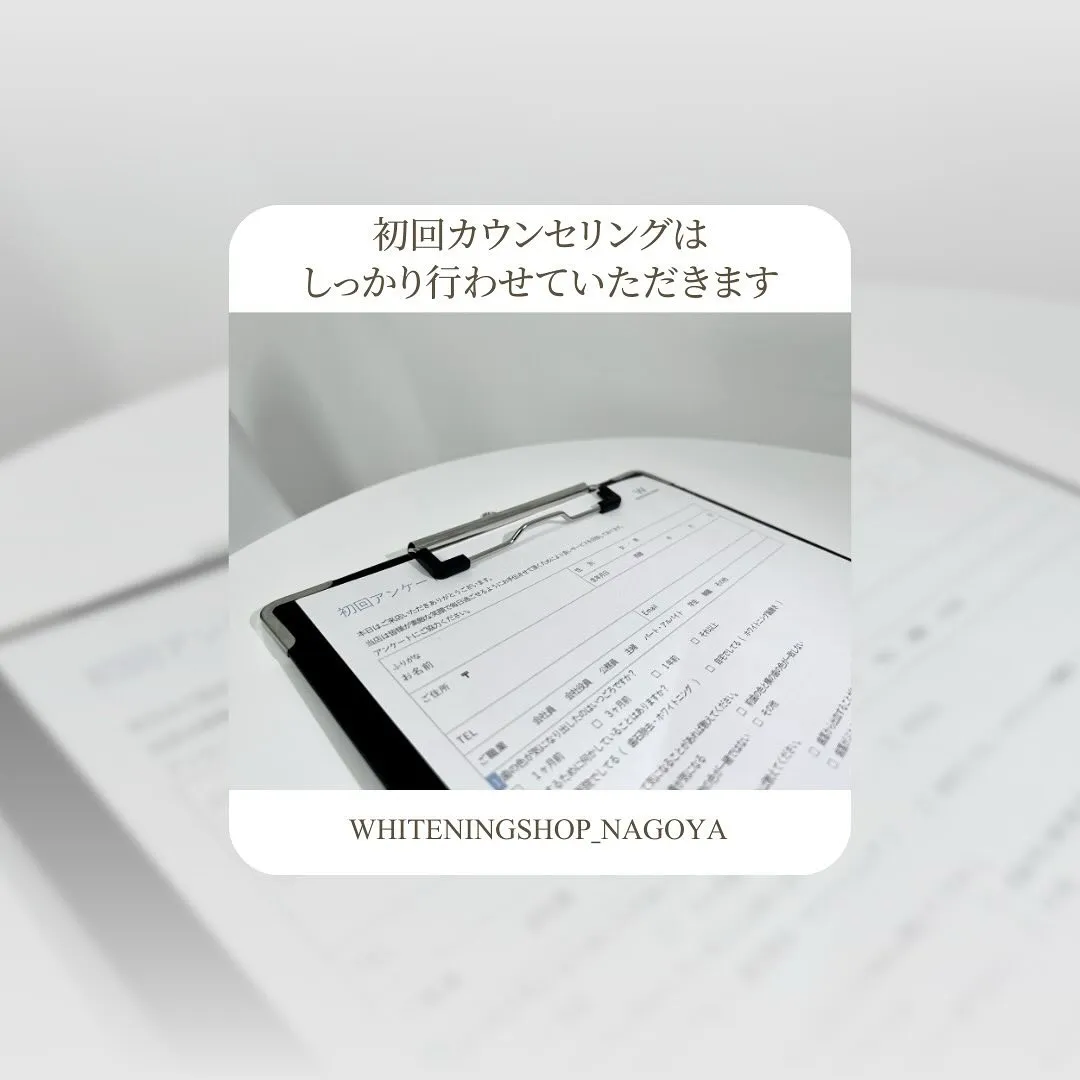 ✨初めてのホワイトニング、不安な方へ🌿💭