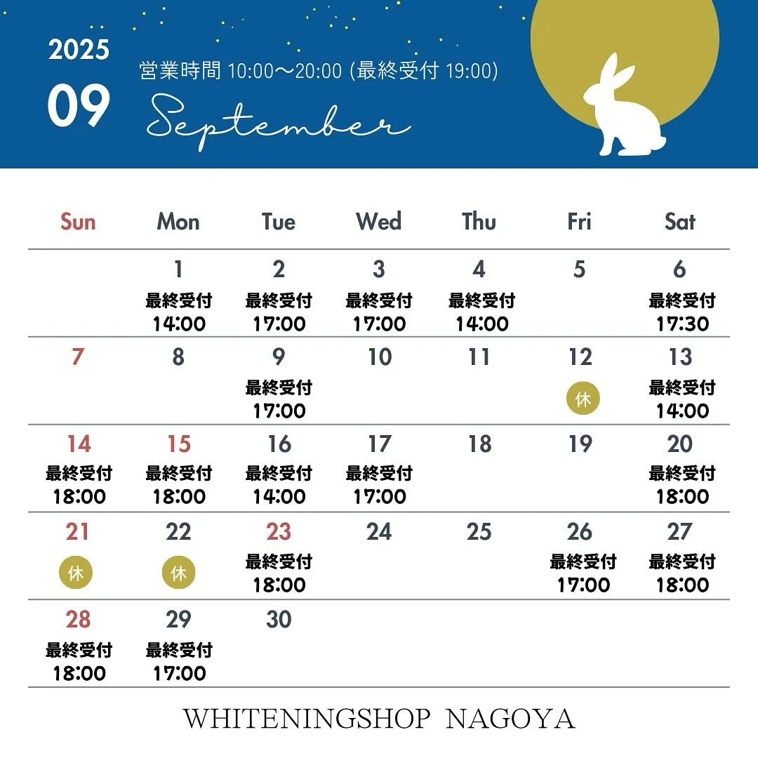 🌕【9月の営業日について】🍂
