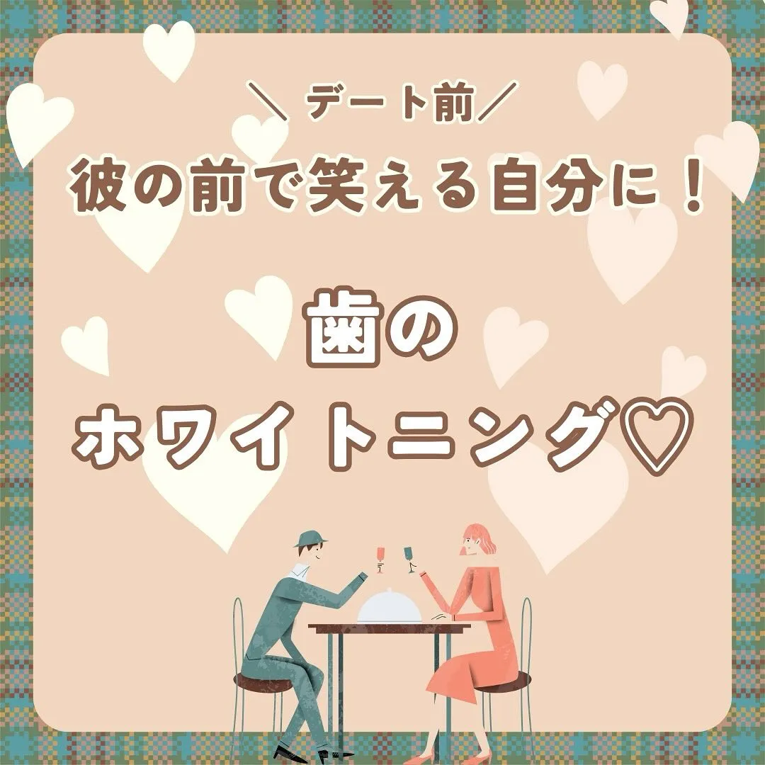 💫恋する笑顔は“白い歯”から💐
