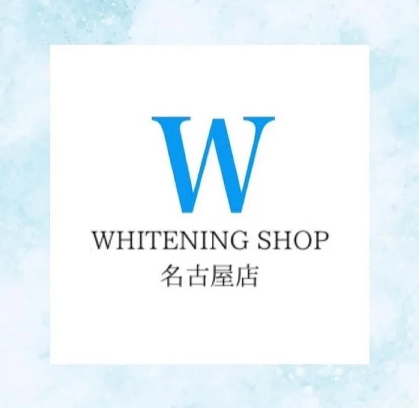 🩵ホワイトニングショップ名古屋店🩵