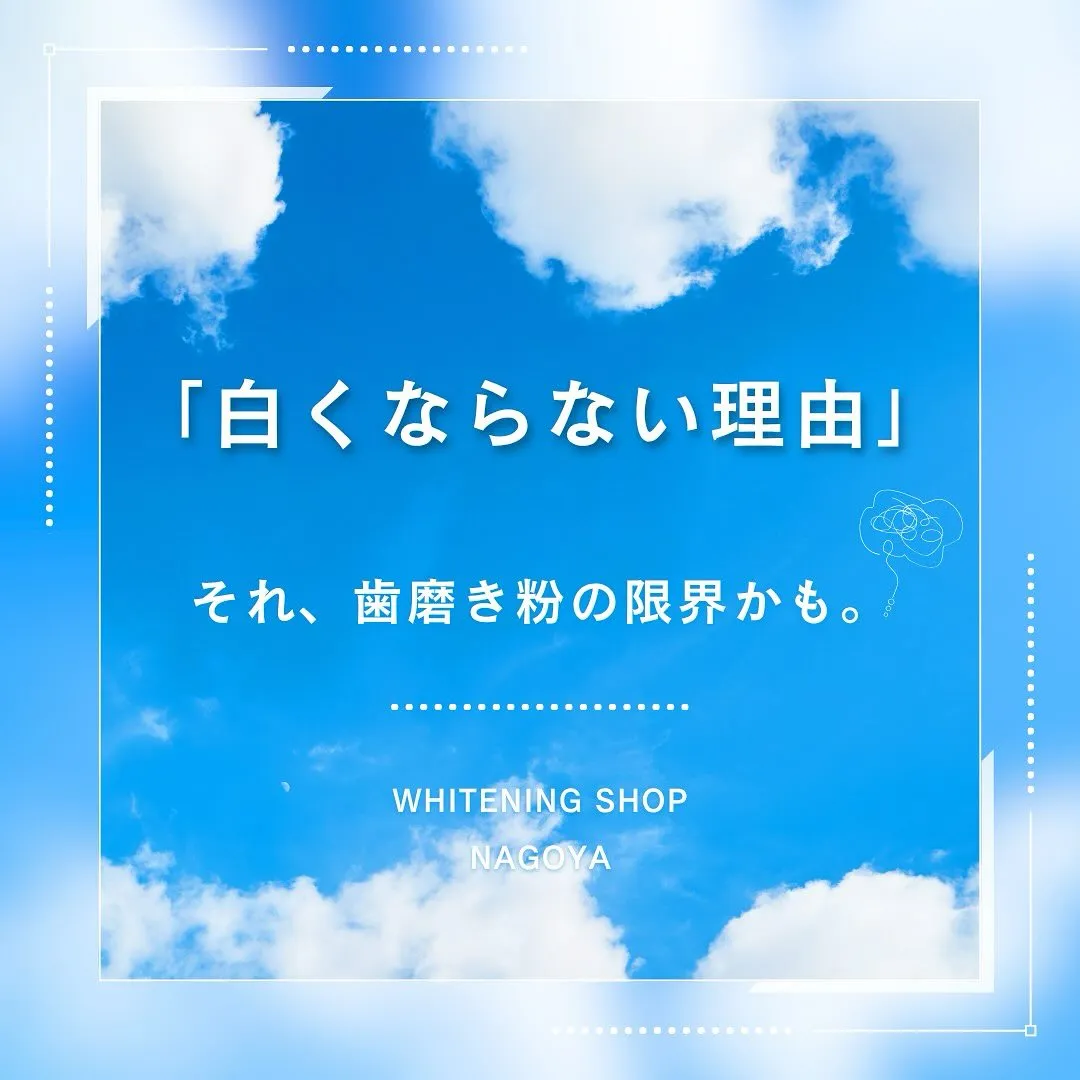 【“白さ”も美容のひとつ。