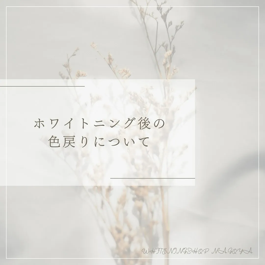 月1ケアで“ずっと白い歯”をキープ🦷✨