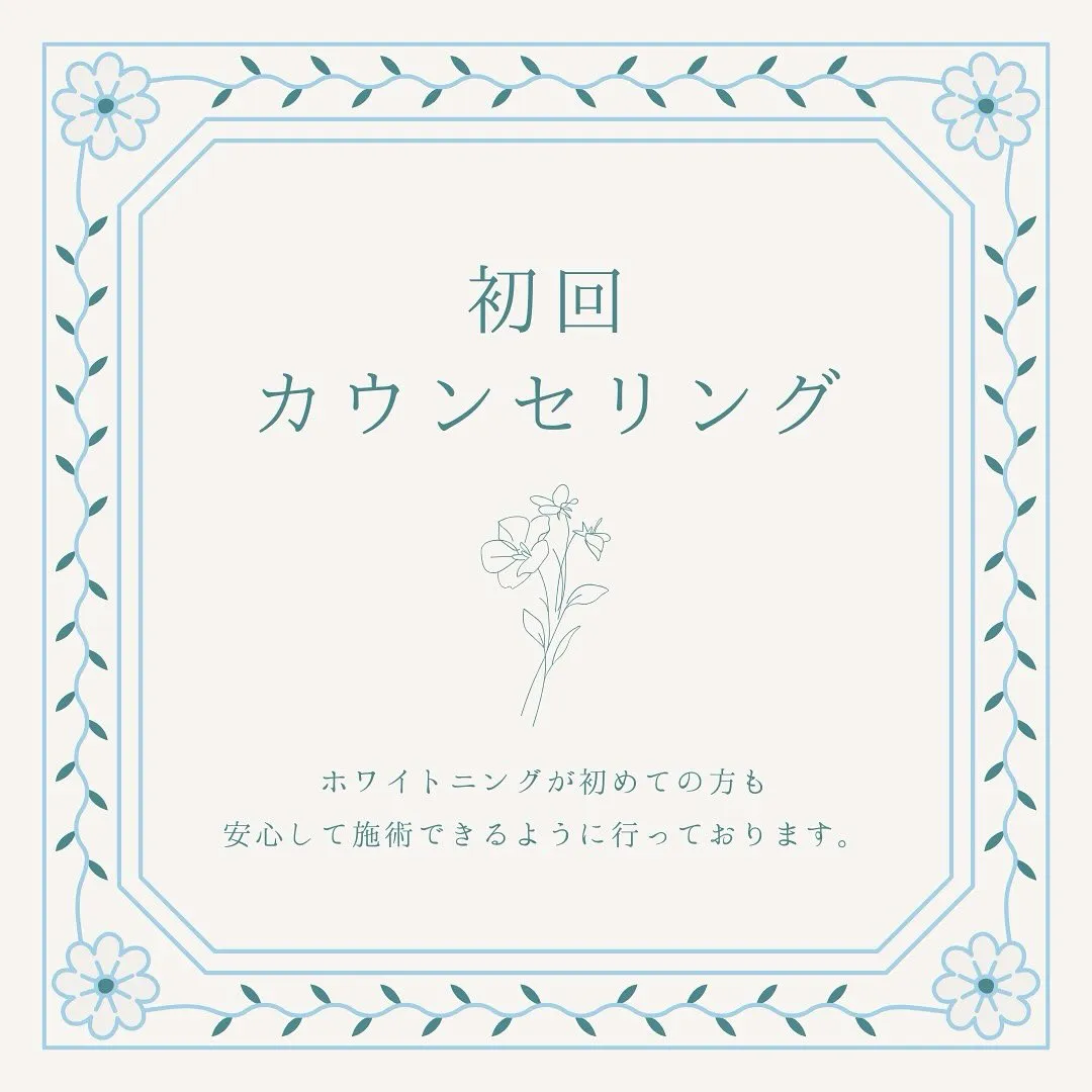 「“気になるけど不安…”そんなあなたへ🫧」