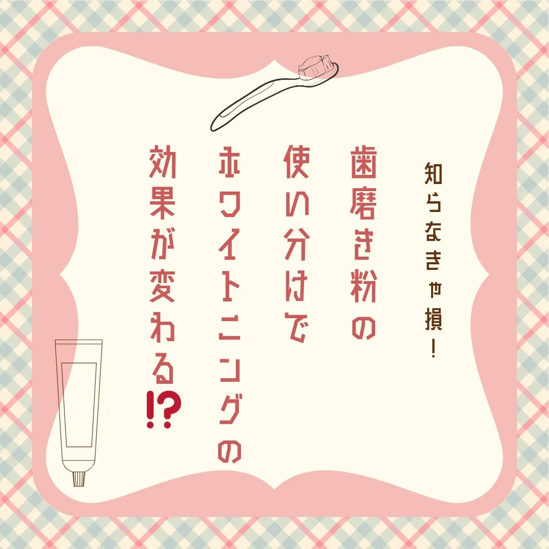 🪞💎＼知らなきゃ損！歯磨き粉のタイミング💎🪞
