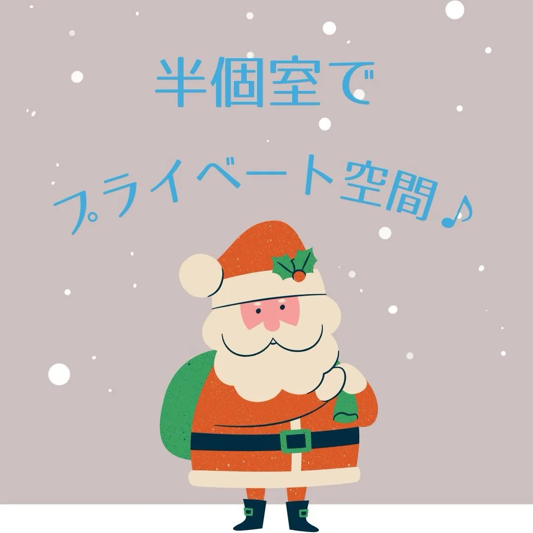 初めてでも落ち着ける、半個室ホワイトニング空間❄️