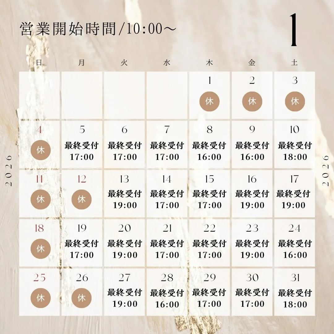 【1月の営業日のお知らせ🗓️✨】