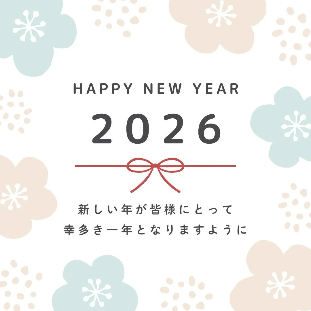 🎍✨新年あけましておめでとうございます✨🎍