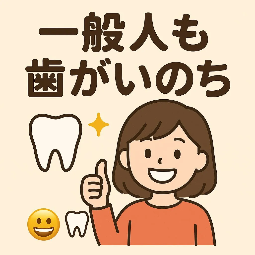 🦷✨第一印象を決める、歯の役割✨🦷