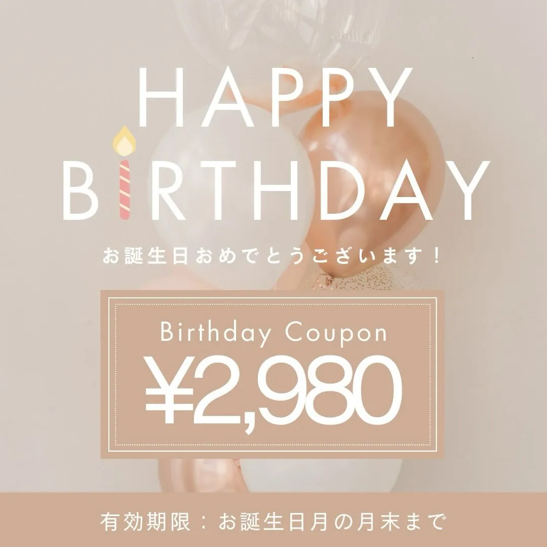 2月生まれ必見🎂新規再来OKクーポン🎉