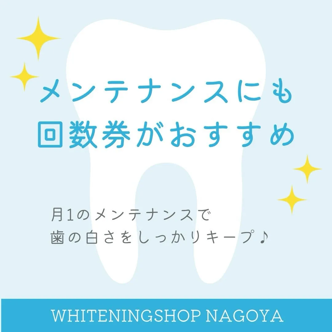 白さは、続けた人からキレイになる💎