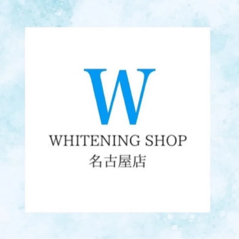 🩵ホワイトニングショップ名古屋店🩵