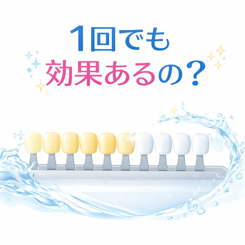 💡1回でも効果あるの?👀✨