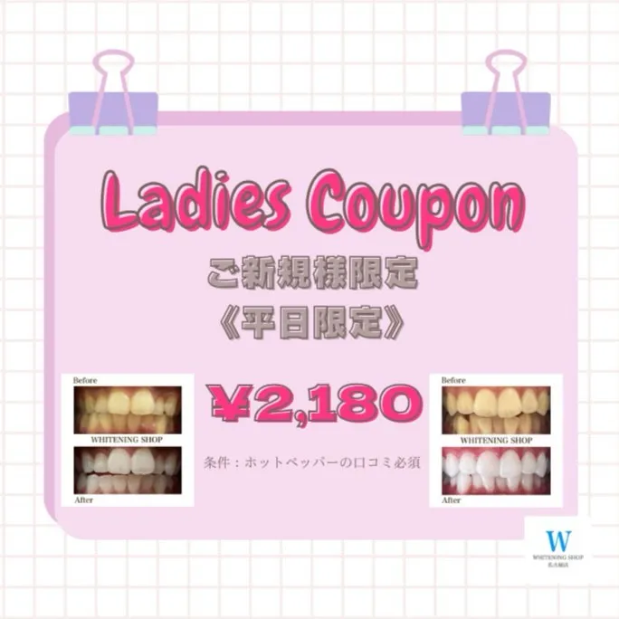 🌸新生活前に“白い歯”で印象チェンジ💝