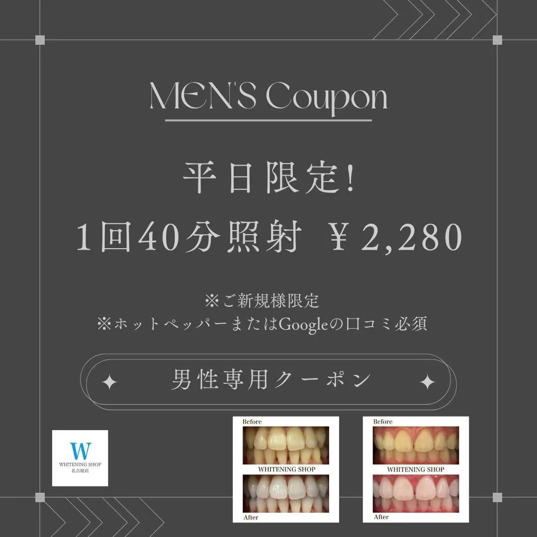 春は「第一印象」をアップデートしよう🌿