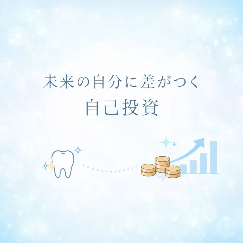 未来の自分に差がつく自己投資🪞✨