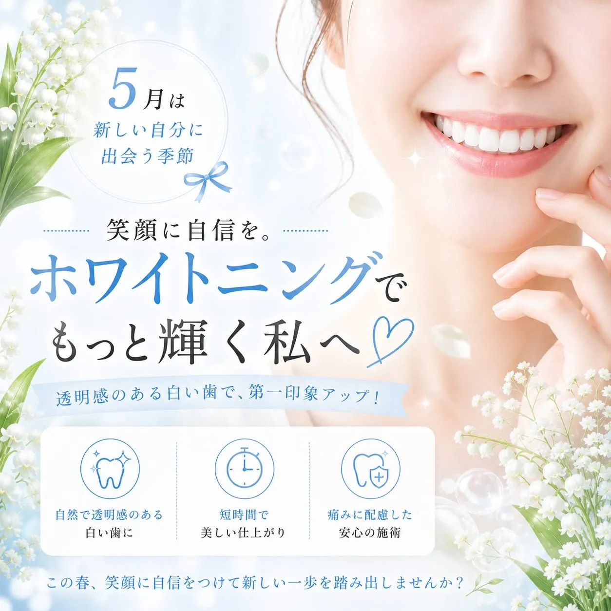 やわらかい春の空気に包まれるこの季節🌿✨