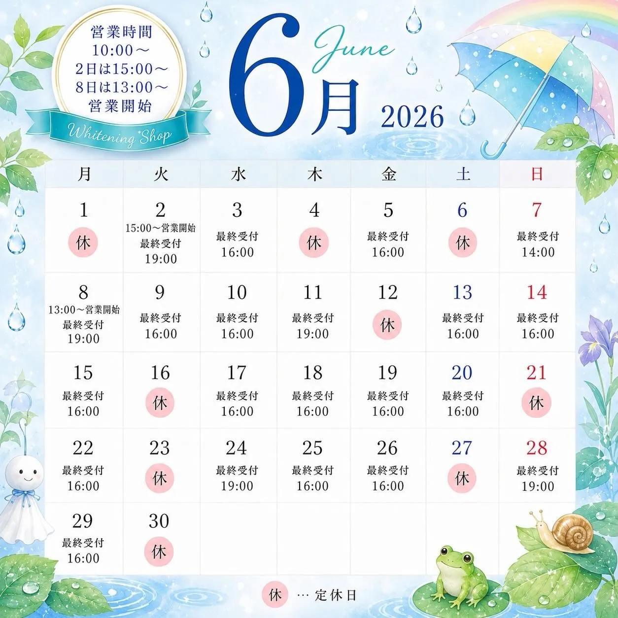 🌸【6月の営業日について】🌸