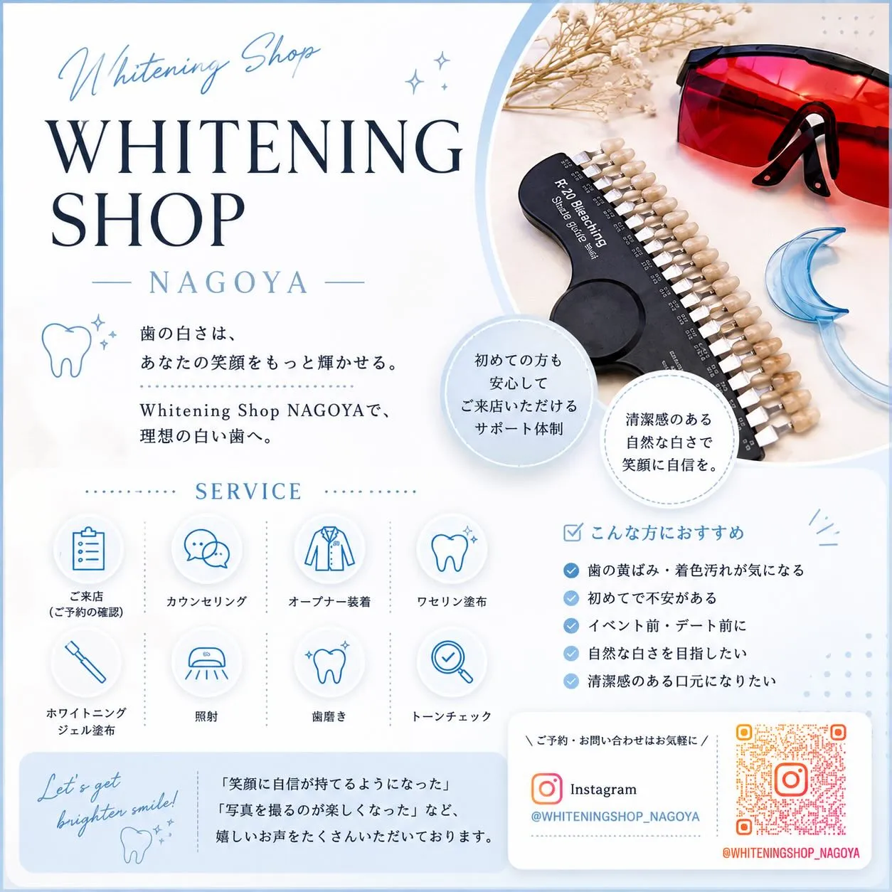 🦷🤍 WHITENING SHOP NAGOYA 🤍🦷