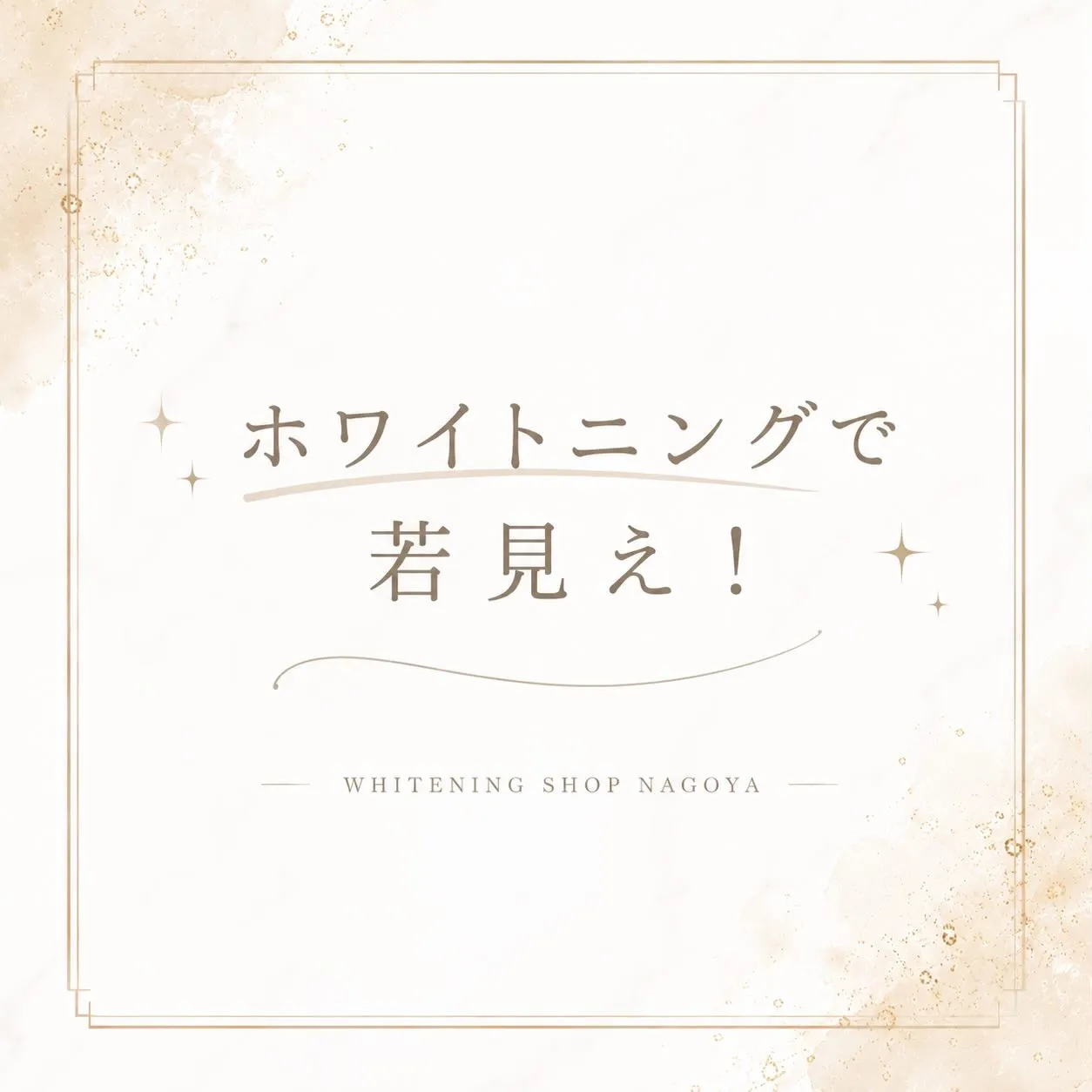 🦷🤍✨ ホワイトニングで若見えしませんか? ✨🤍🦷