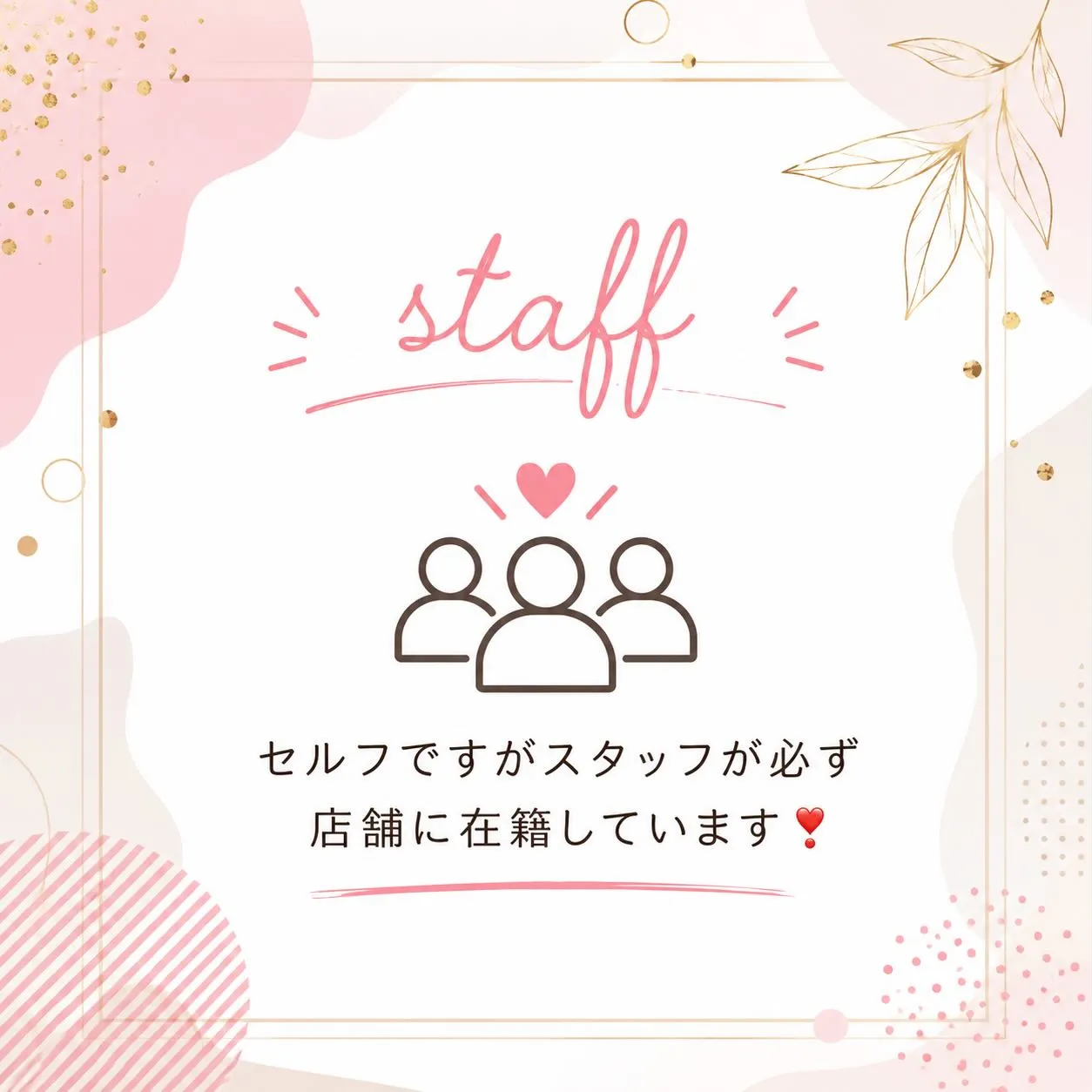 【🦷💕スタッフ常駐で安心💕🦷】