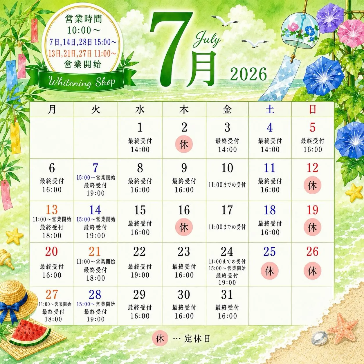 🌻【7月の営業日について】🌻