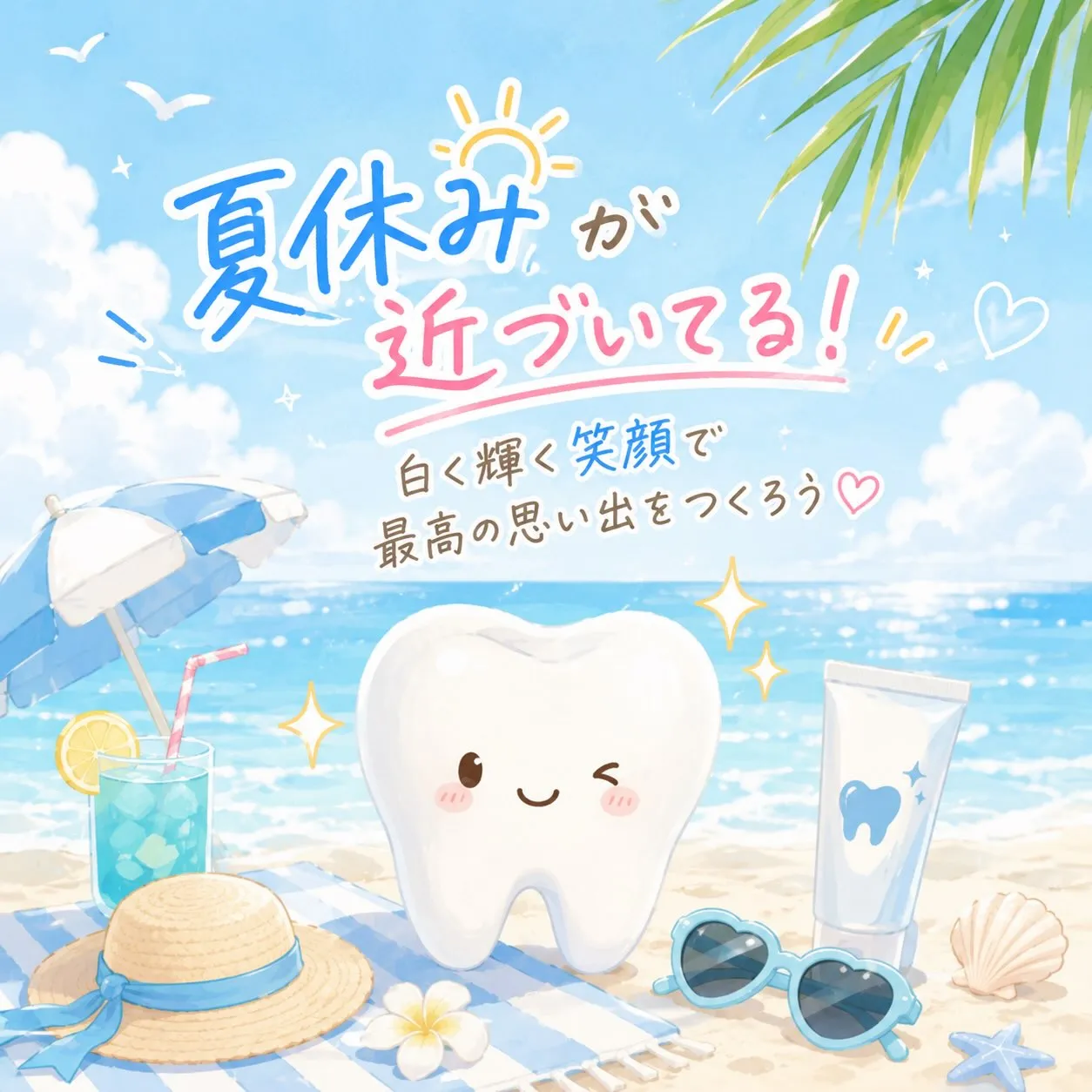 🌻🍉 もうすぐ夏休み！ 🍉🌻