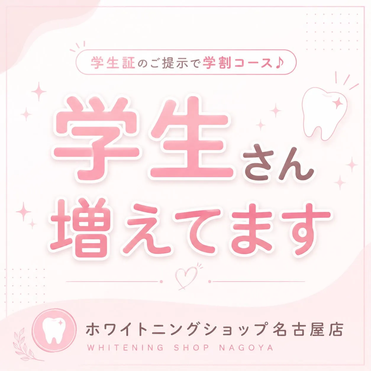 🌻✨夏休みは歯もアップデートしよう!✨🌻