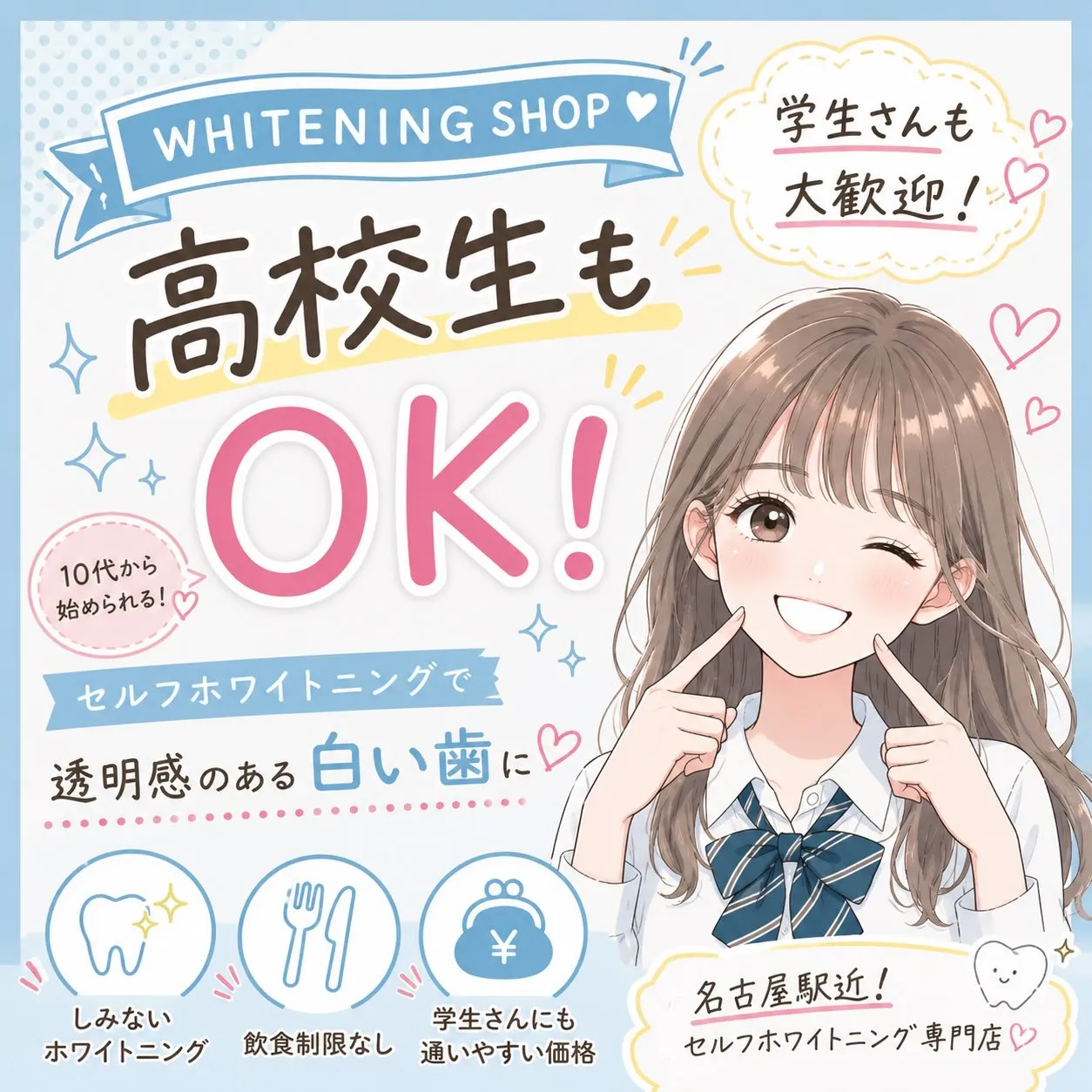 ✨高校生のみなさんも大歓迎✨