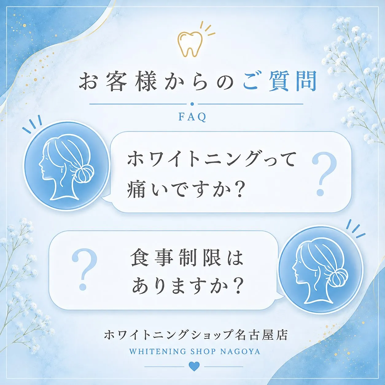 🤍よくいただくご質問にお答えします🤍