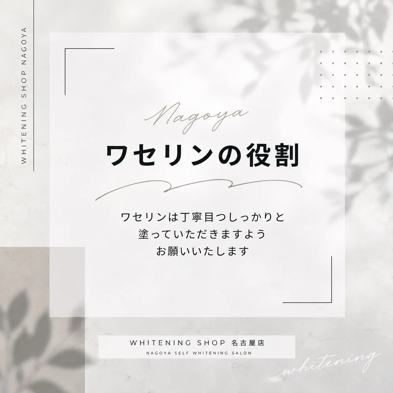🦷✨ ワセリンの役割についてご存知ですか? ✨