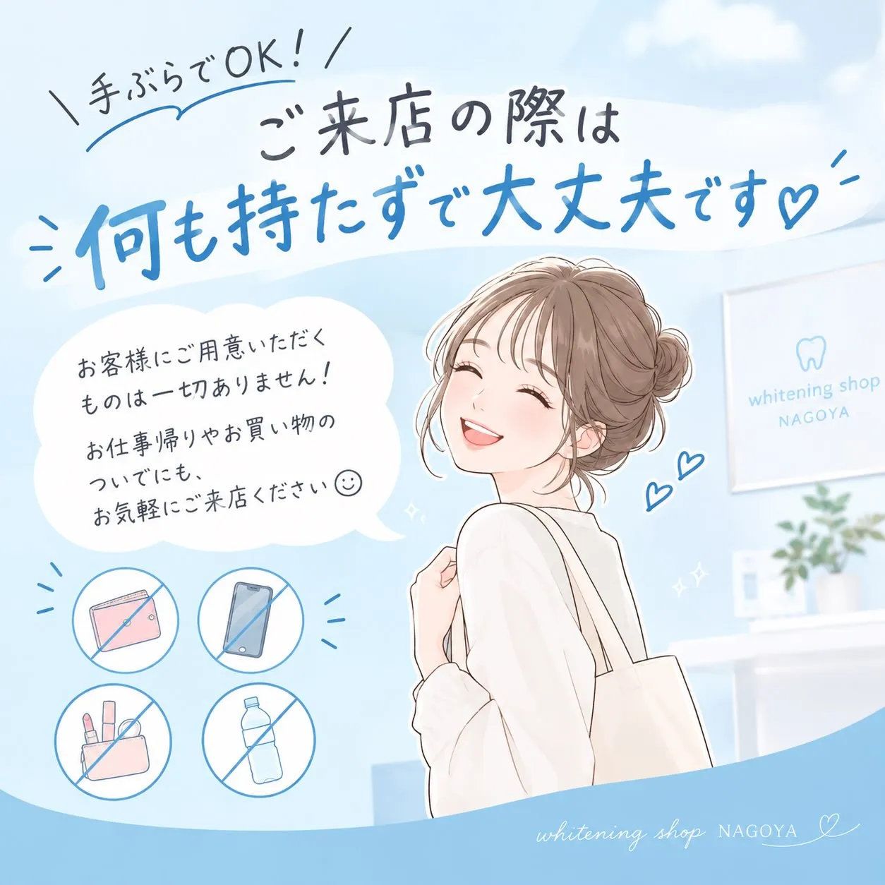 🦷✨ 手ぶらでOK!気軽にホワイトニング♪ ✨🦷