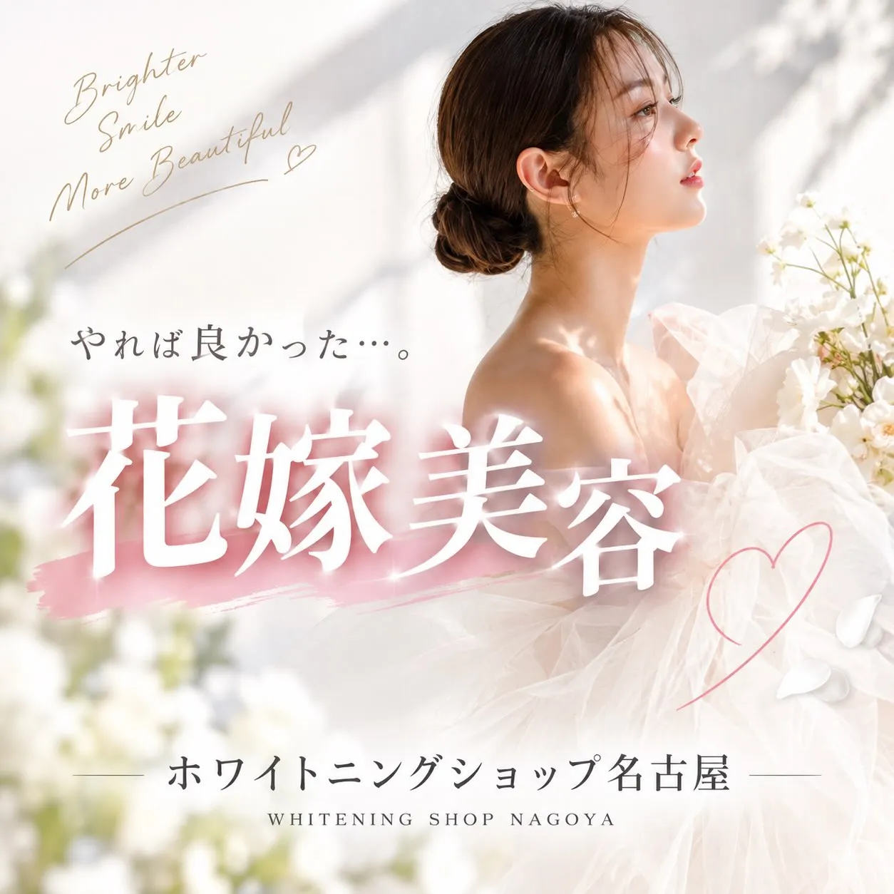 💍✨ やればよかった…！花嫁美容🤍👰🏻‍♀️